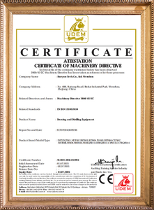 zhengliupijiushebeiCEzhengshu
